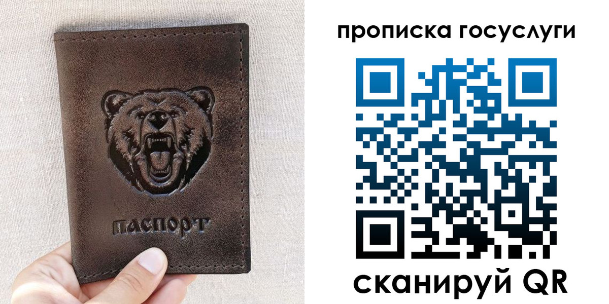 временная прописка в Карачаевске