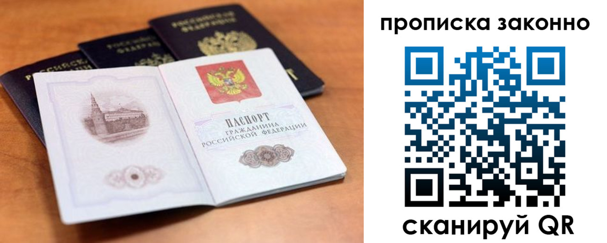 прописка 2025 в Карачаевске