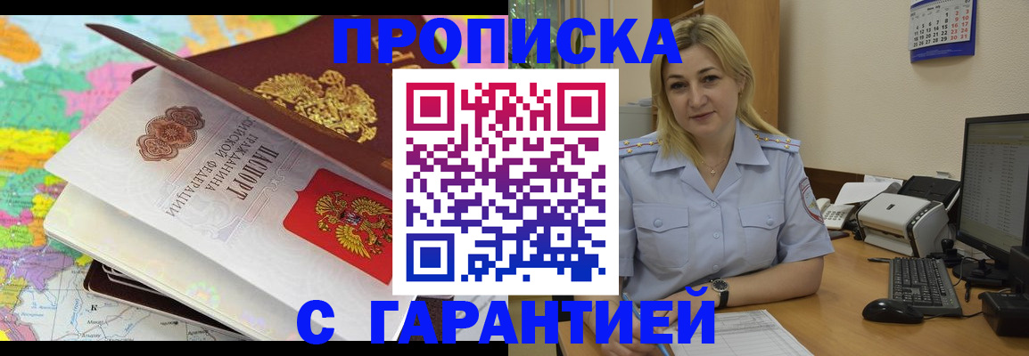 временная регистрация адрес в Карачаевске