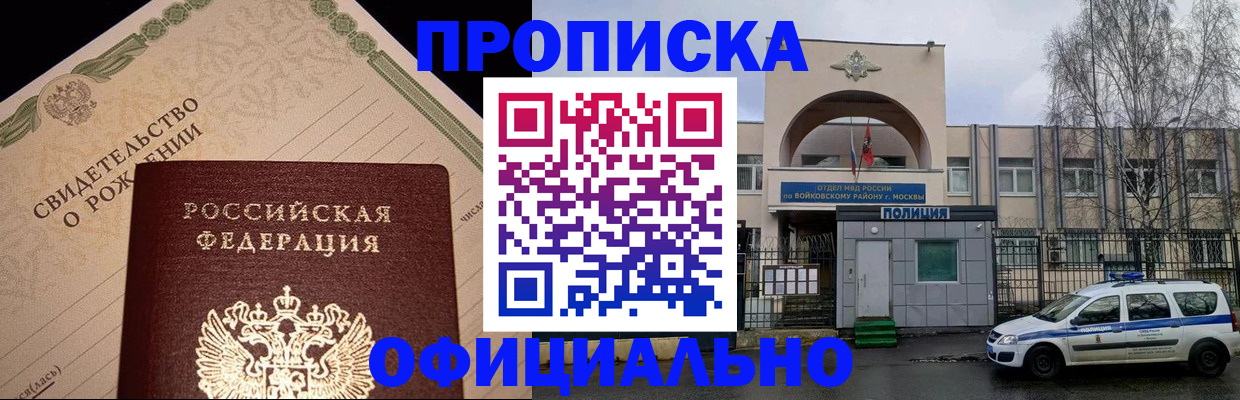 временная регистрация гарантия в Карачаевске