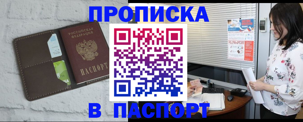 временная регистрация для всех в Карачаевске