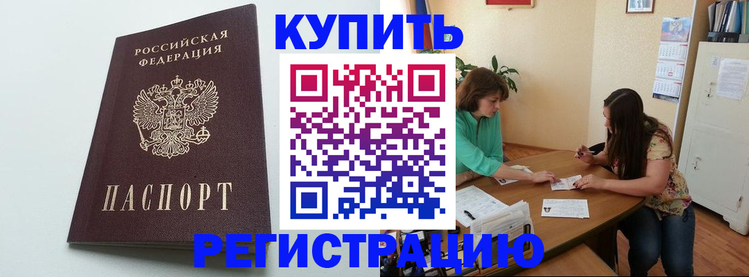 где прописаться в Карачаевске