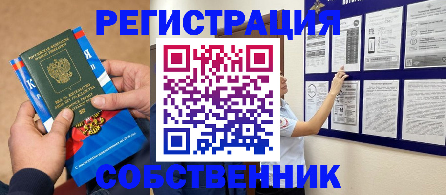 прописка иностранных граждан в Карачаевске