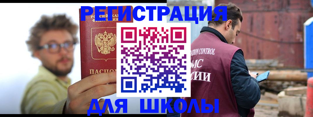 прописка штамп в Карачаевске