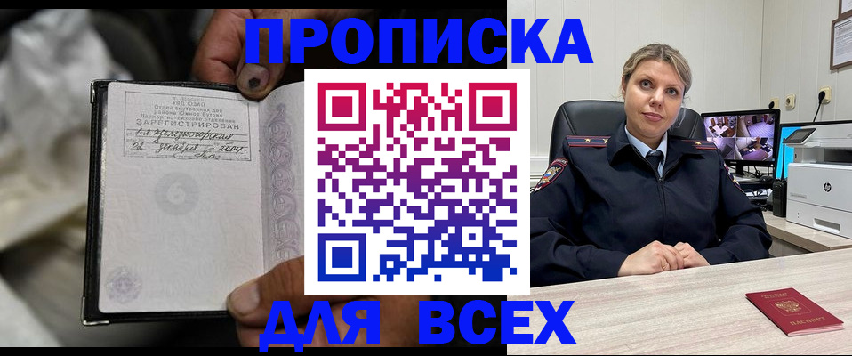 где прописаться в Карачаевске