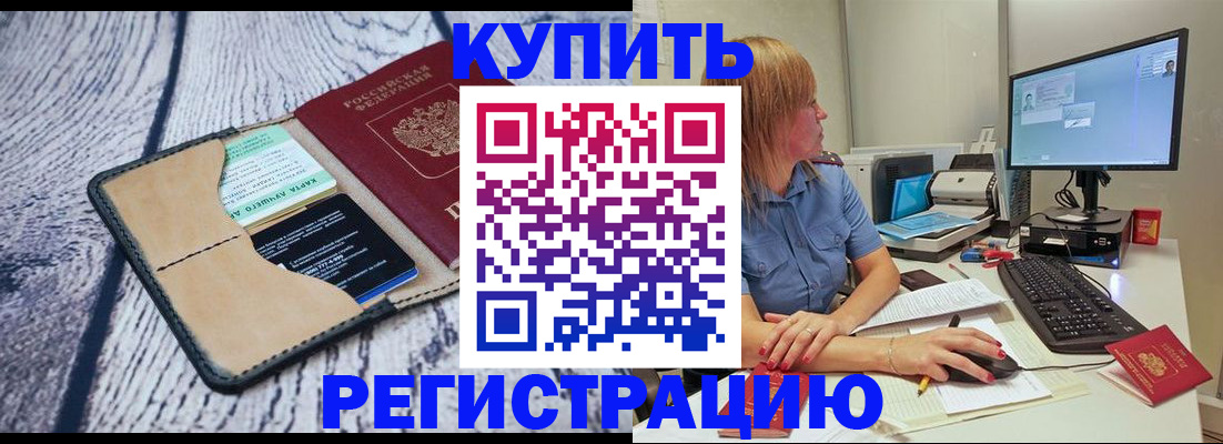 временная регистрация надежно в Карачаевске