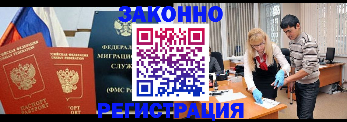 прописка паспорт в Карачаевске